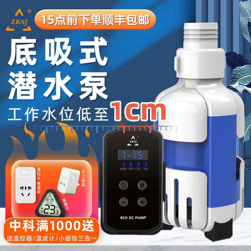 中科鱼缸潜水泵底吸抽水泵静音家用乌龟缸换水粪便小型循环过滤器