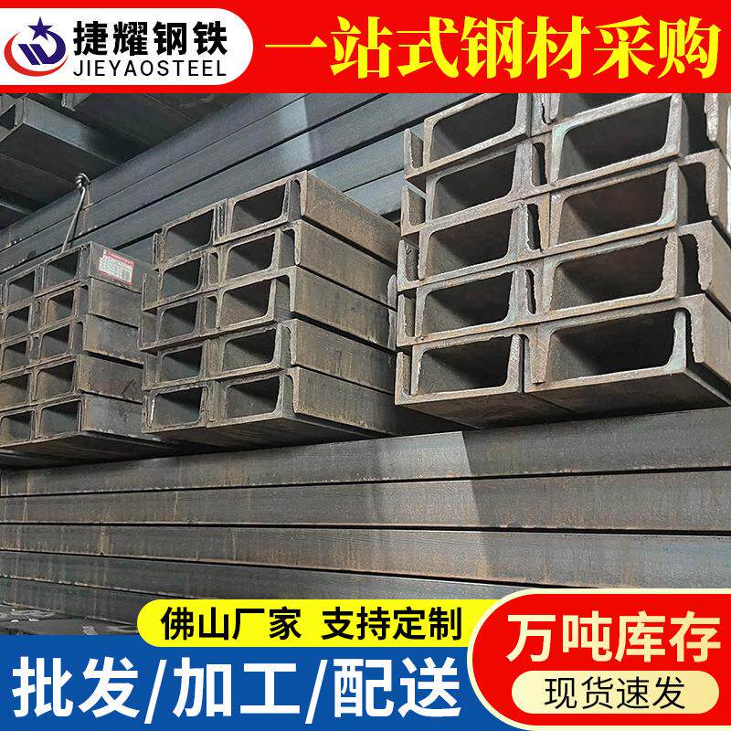珠海Q235非标槽钢国标黑铁6米100*48*5.3规格齐全镀锌加工