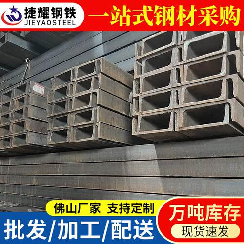 珠海Q235非标槽钢国标黑铁6米100*48*5.3规格齐全镀锌加工