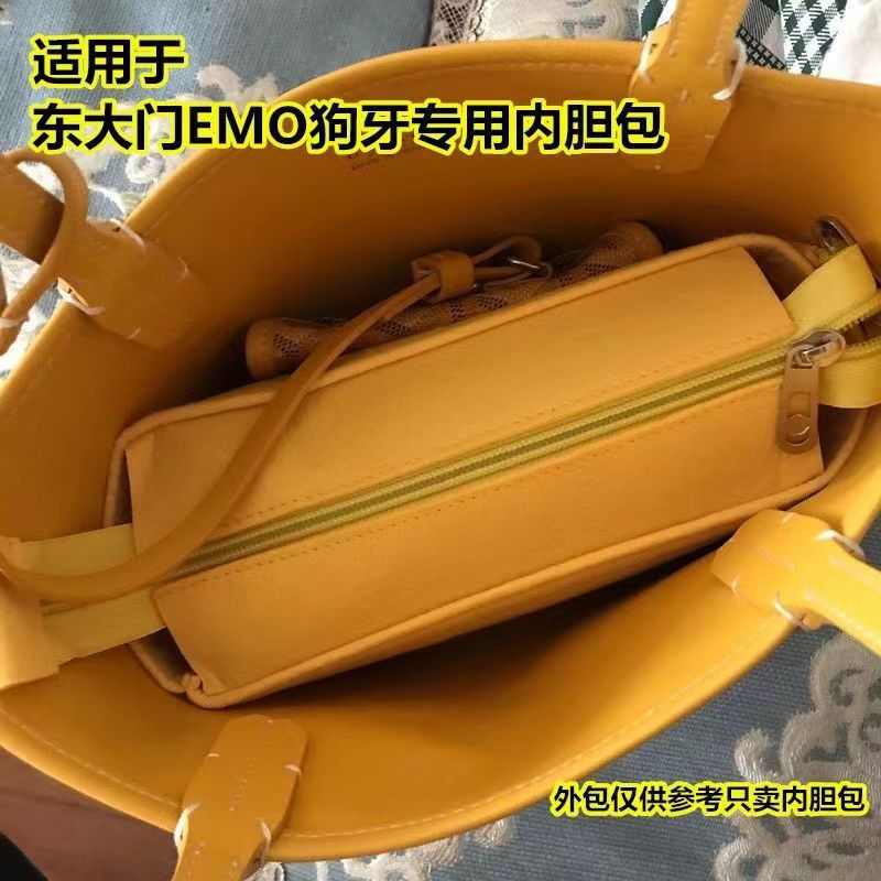 使用于EMO狗牙小号内胆包戈雅mini内胆包撑带拉链收纳整理包中包