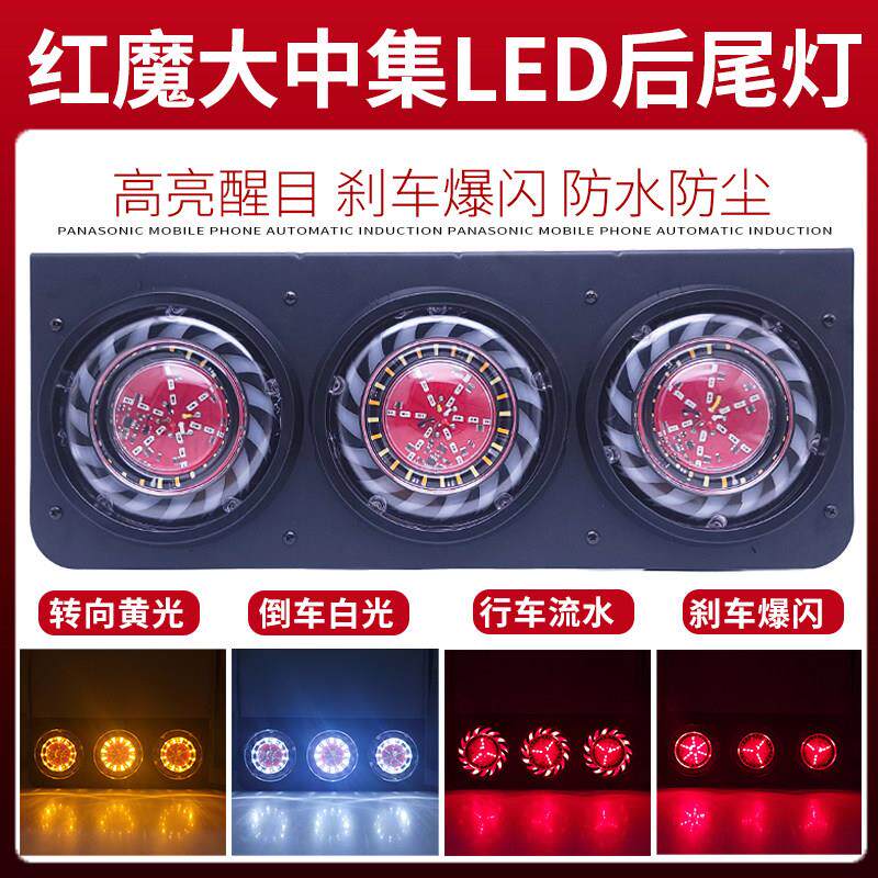 中集挂车后尾灯总成24v货车led超亮防水华骏三联煞车爆闪转向倒车