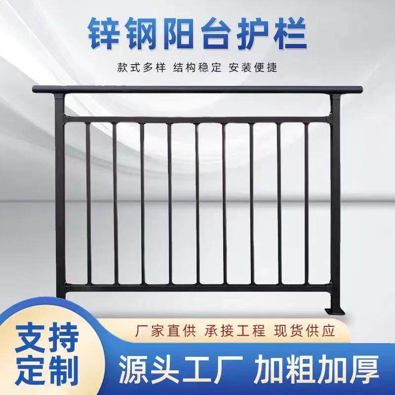 阳台护栏家用楼梯扶手走廊楼顶防护栏露台飘窗围栏锌钢安全防护栏