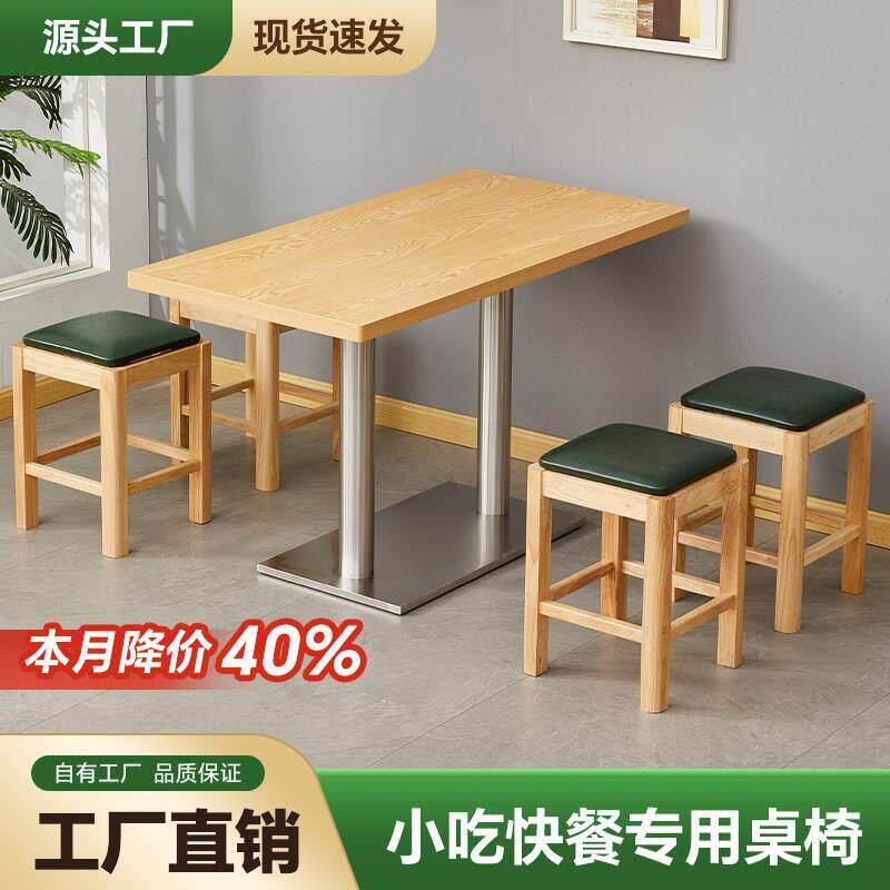 商用实木沙县小吃店快餐桌椅餐馆饭店汉堡面馆餐厅桌椅组合经济型
