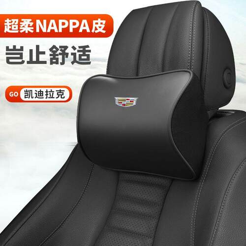适用凯迪拉克头枕护颈枕CT4CT5ct6XTSXT6XT5xt4ATSL专用汽车腰靠