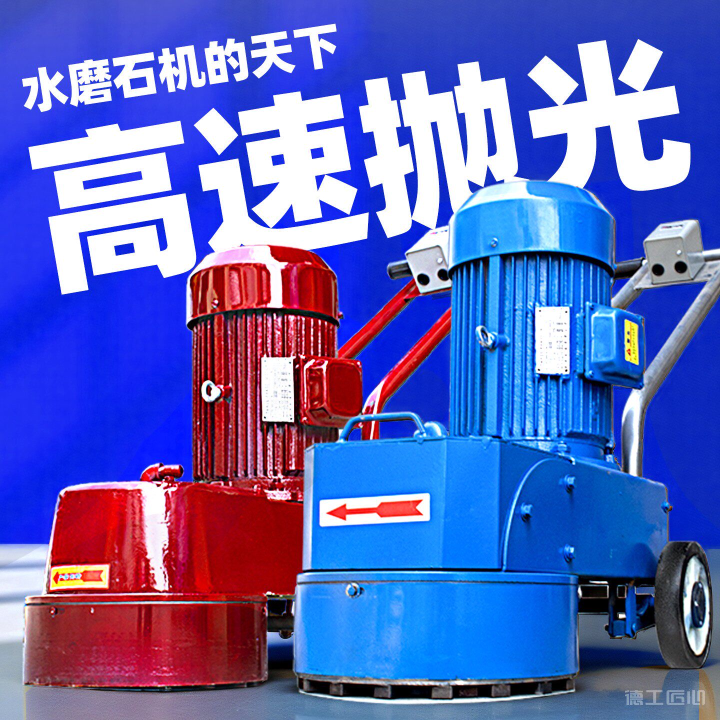 水磨石打磨机水泥地面水磨机抛光打磨All混凝土打磨电动220V