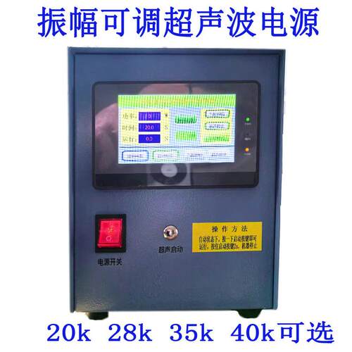 28khz手持式非接触式超声波DNA打断仪 35k实验室微量处理细胞破碎