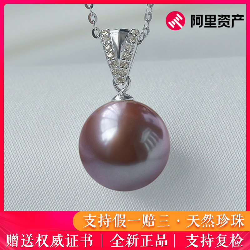天然紫色珍珠吊坠11-12mm紫珠经典百搭高级感赠银链惊喜礼物SD016