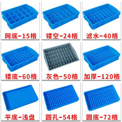 塑料零件分格箱网眼盒加厚五金工具收纳清洗框镂空漏底过滤周转箱