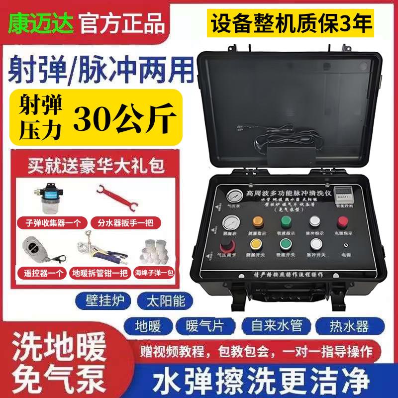智能自来水管清洗机地热地暖热水器脉冲水弹射弹多功能一体机设备