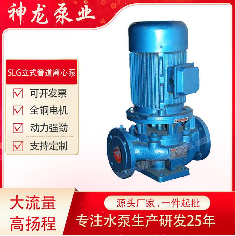 ISG立式管道离心泵潜水泵楼层供水防爆清水管道泵热水循环增压泵