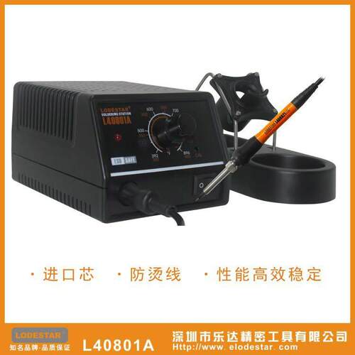 【厂家直销】深圳L40801A恒温防静电电焊台 60W恒温电焊台