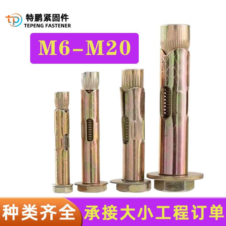 镀855彩六外角拉地膨胀螺栓套管壁虎板内爆爆螺丝栏杆楼梯胀管全