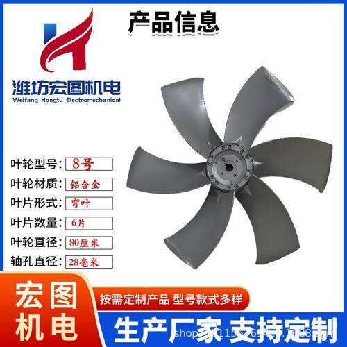 T40T35铝合金轴流风机叶轮防爆排烟铝风叶铝合金风机叶轮