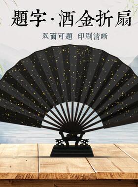 扇子定制古风随身洒金绢布折扇扇形男女式霸气易开合折叠中国风夏