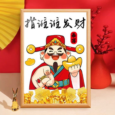 财神爷摆件指谁谁发财相框办公室桌工位装饰招财摆台氛围布置挂画