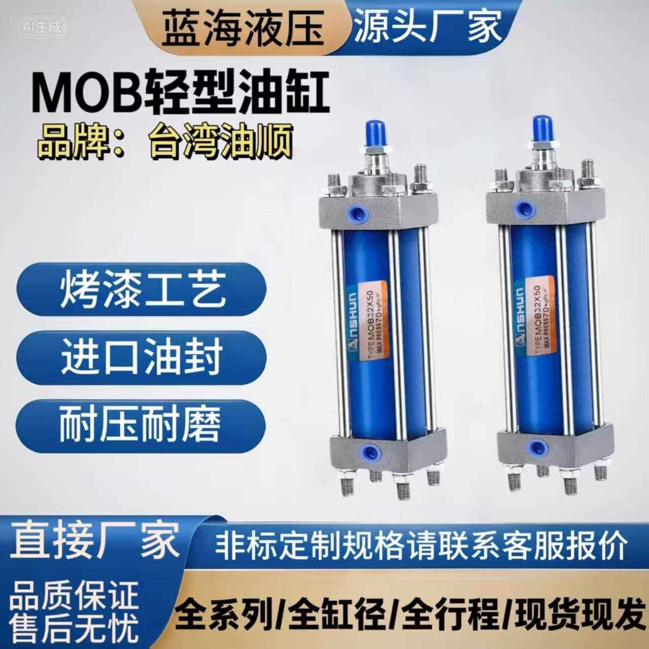 轻型液压油缸/缸径MOB30/40/50/63/80/100行程50/200/300模具油缸