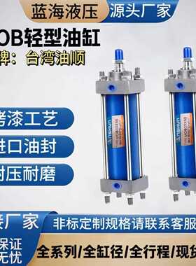 轻型液压油缸/缸径MOB30/40/50/63/80/100行程50/200/300模具油缸