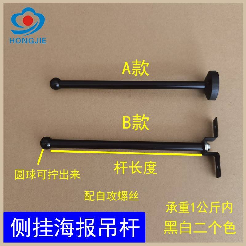 侧挂海报吊杆灯箱横挂空心悬挂式吊牌灯箱广告牌吊架吊挂配件空心