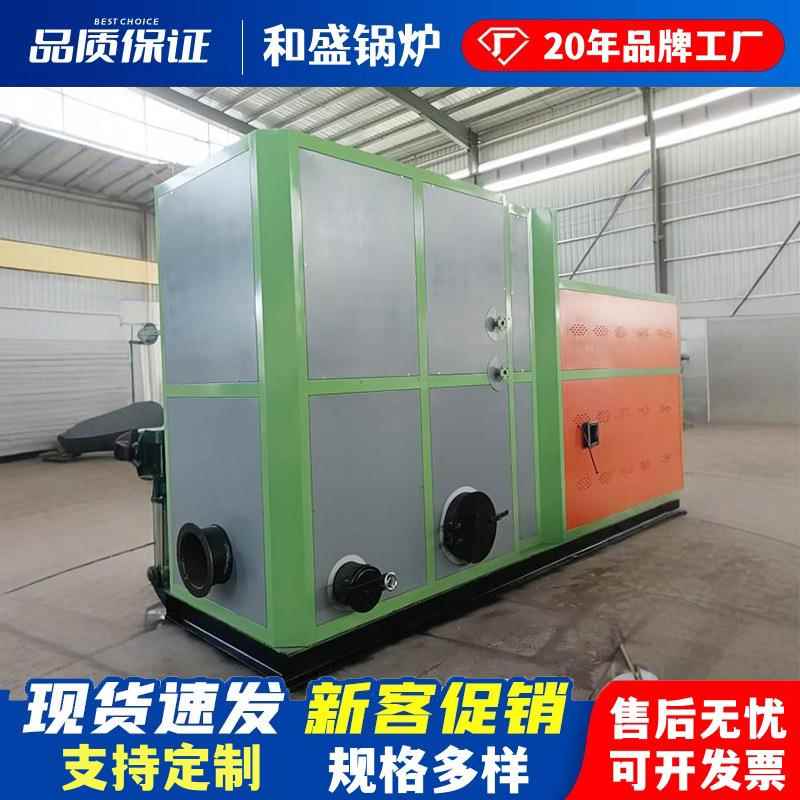 1-4吨生物质蒸汽发生器质锅炉反渗透1吨2吨多燃料兼容节能环保