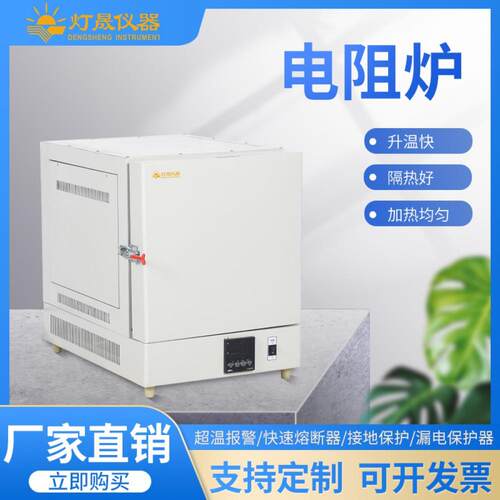 高温电阻炉陶瓷烧结炉工厂实验室退火熔融灰化灰分热处理设备