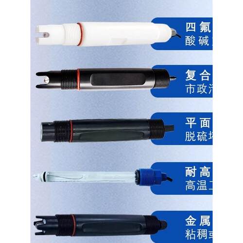 工业在线水质检测仪ph计ORP传感器电极探头水质检测仪ph计传感器