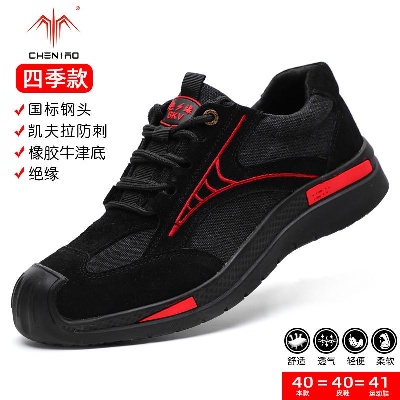 赤诚鸟劳保鞋男款新款透气夏季安全防砸防刺穿带钢板绝缘工作鞋子