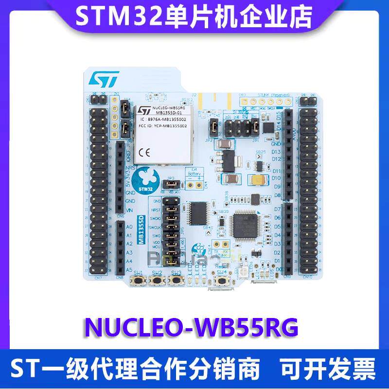 原装现货 NUCLEO-WB55RG P-NUCLEO-WB55 开发板 STM32WB55RGT6