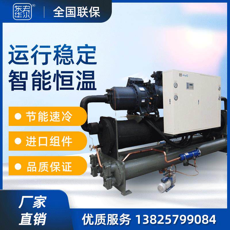 泰50HP螺杆式冷水机组工业工厂循环冷水机组一体式冷水机