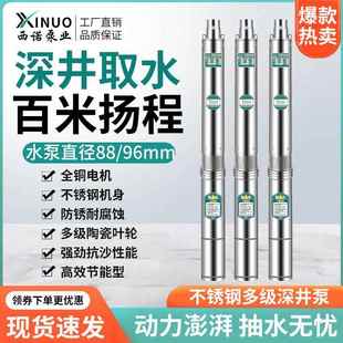 100QJD不銹鋼深井泵28米線多級潛水泵高揚程220v家用農(nóng)用 N拉伸90
