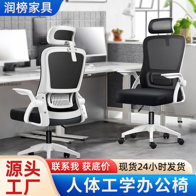 职员办公椅子久坐不累电脑椅舒适人体工学椅可躺游戏椅学习椅