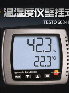 工业电子温湿度仪壁挂式室内家用高精度温湿度计testo608H1/2