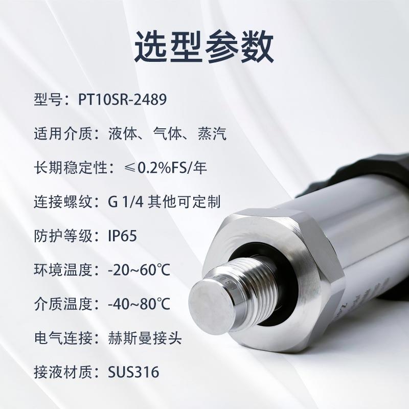 平膜压力变送控制器外不0锈钢壳波纹膜片力变送器4PT10SR-2-压2ma
