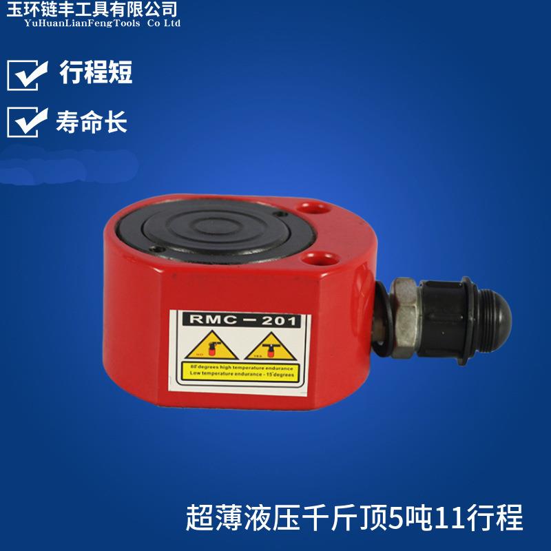 超薄型液压千斤顶分离式液压油缸20T行程12mm玉环起重工具