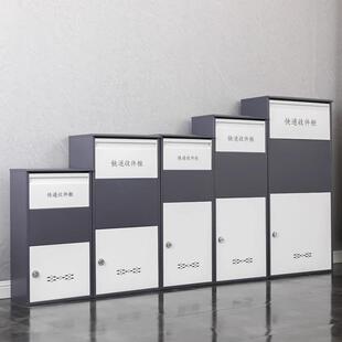 收快箱递柜家用门口快递防盗柜快递收件柜门口快递室20255654外快