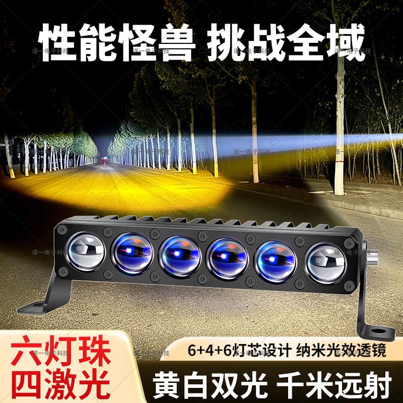 六珠聚光铺路四激光款大功率远射炮汽车货车加装外置隐藏中网射灯