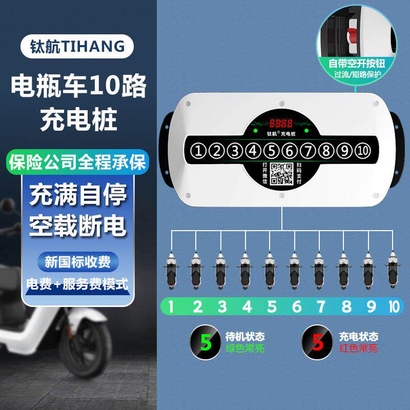 电动车充电桩智能扫码充电插座电动脚踏车付费充电桩家用室外社区