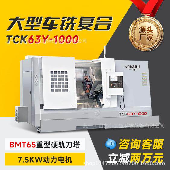 数控斜轨车床TCK63Y-1000数控机床双主轴车床大型车铣复合刀塔