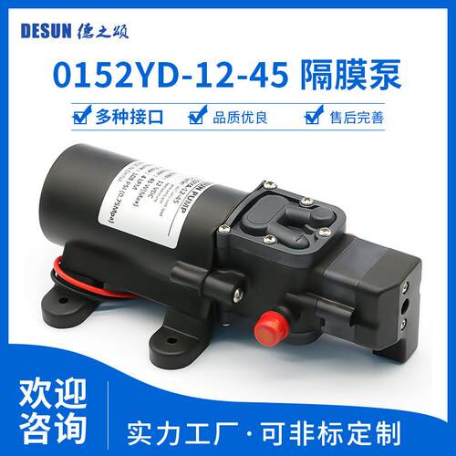 0152Y微型电动隔膜泵功率45瓦流量4L/min扬程45米商业家用水增压