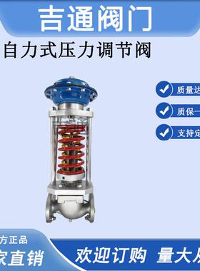 ZZYP自力式压力调节阀锅炉蒸汽调压阀铸钢温控