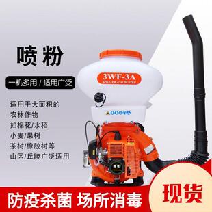 汽油喷雾喷粉机高压雾化喷雾机背负式大功率播种机撒肥机弥雾机