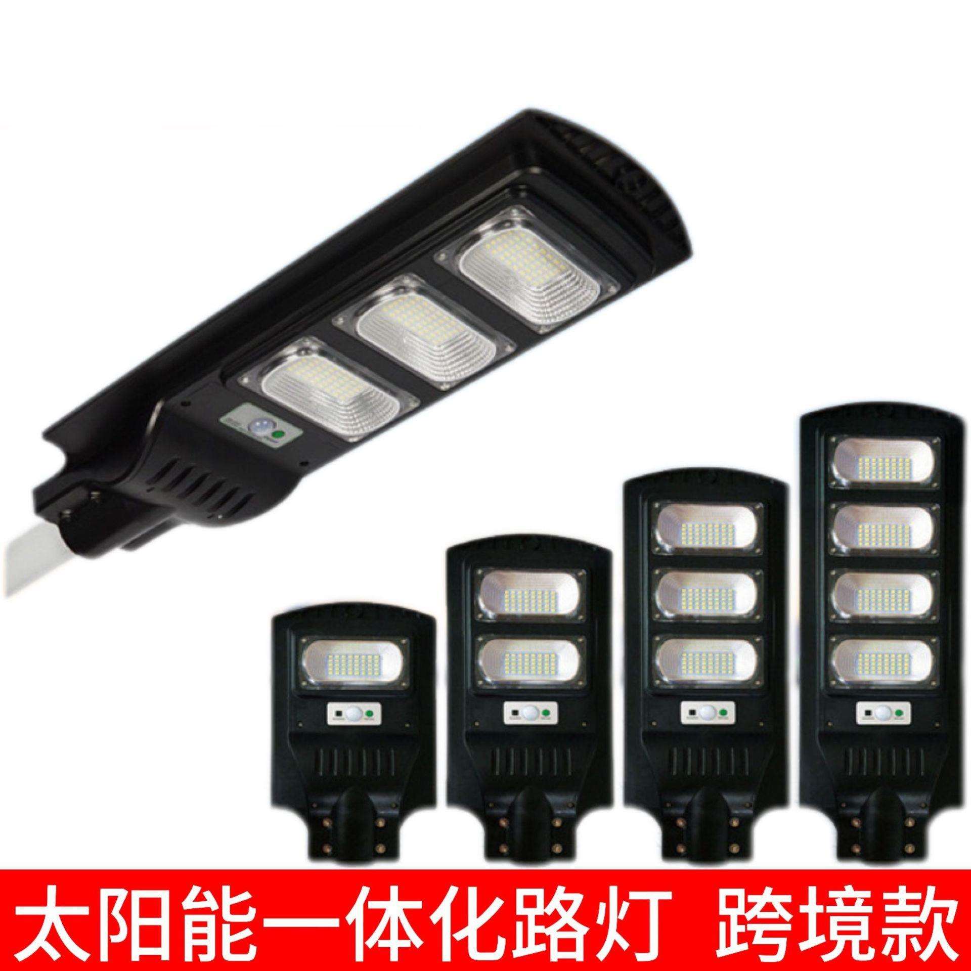 太阳能一体化路灯户外家用庭院灯人体感应新农村太阳能灯led路灯