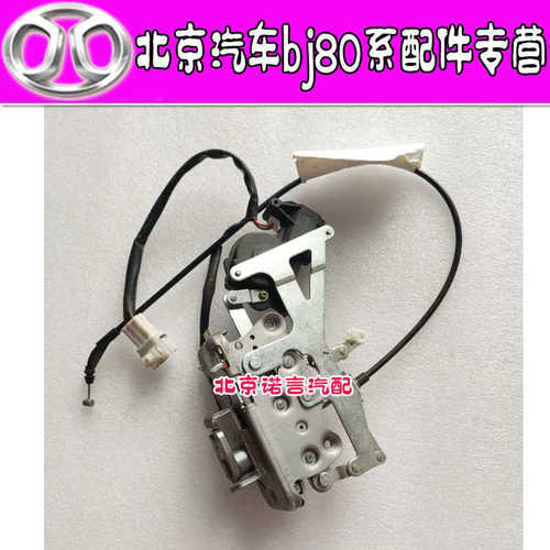 北京汽车BJ80bj80车门锁块电动门锁中控锁电机闭锁器原厂全车配件