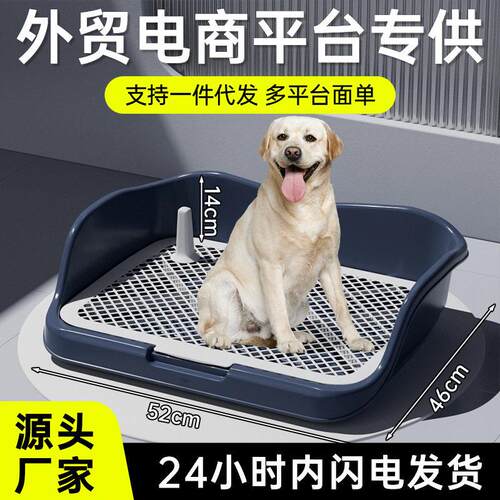 狗狗定点排便神器小型犬中型犬宠物狗大小便神器上厕所专用狗尿盆