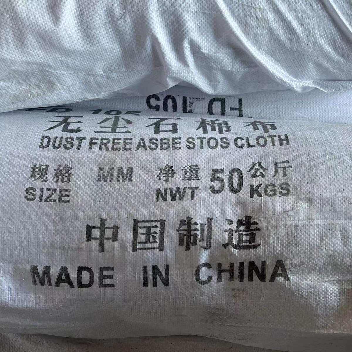 现货批发石棉布石棉隔膜布保温隔热布石棉绳石棉带电焊防火阻燃布