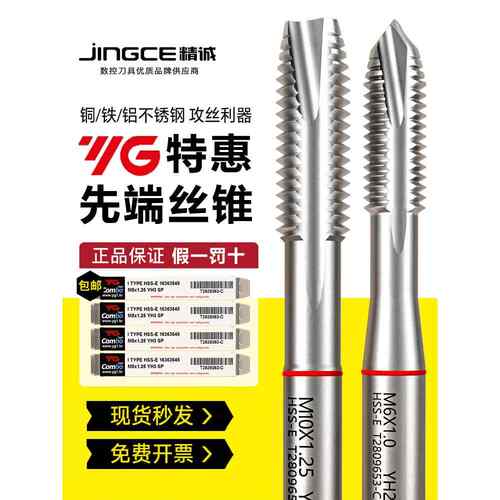 进口韩国Yg美国含钴不锈钢专用铜铝机用丝锥1/4 Unc Unf