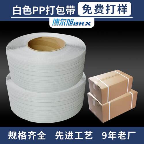 厂家供应机用黄色PP打包带全自动打包带半自动机用熔断捆扎带