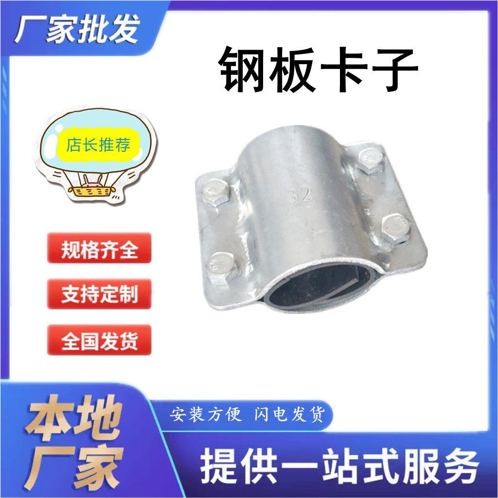 两件包邮钢板卡子穿线管卡子哈夫节管道铁皮卡水管沙眼抱箍快速接