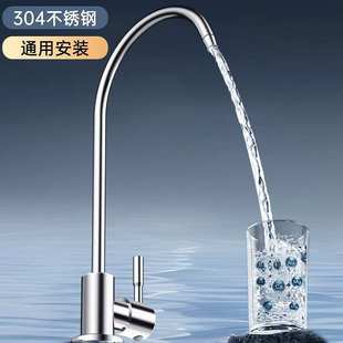 管过家用水2分304机滤器配件水龙头净水器直饮双出接水不锈钢专用