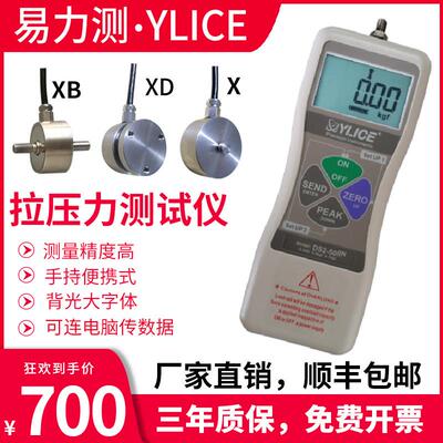 DS2数显推拉力计拉压力测试仪手持可携式测力计外接IOplc通讯485