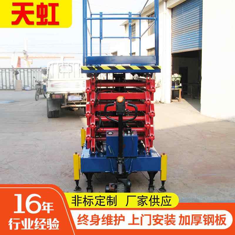 厂家定制升降设备生产电动液压升降平台移动自行式升降台